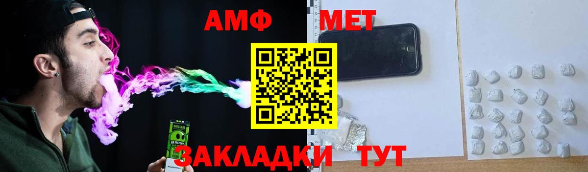 Amphetamine 97% Отрадное