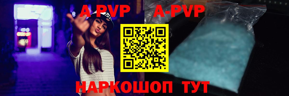 Отрадное  A PVP СК КРИС  А ПВП СК  закладки  Alpha-PVP Соль  Вход с VPN 