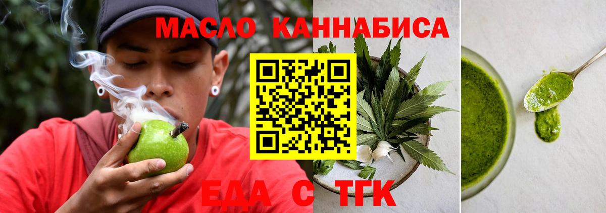 Отрадное  Еда ТГК марихуана  Вход с VPN 