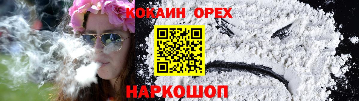 Отрадное  что такое   Cocaine 99%  COCAIN  Вход с VPN  COCAIN FishScale 