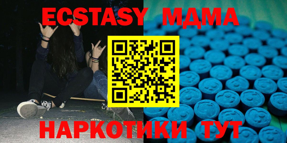 Ecstasy MDMA Отрадное