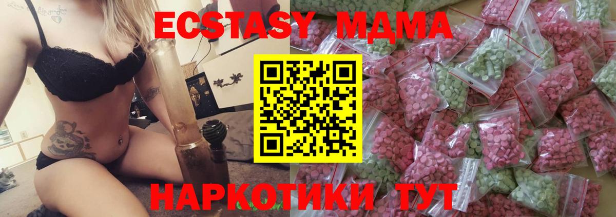 Ecstasy диски  ЭКСТАЗИ  магазин продажи наркотиков  Отрадное  ЭКСТАЗИ XTC  Вход с VPN 
