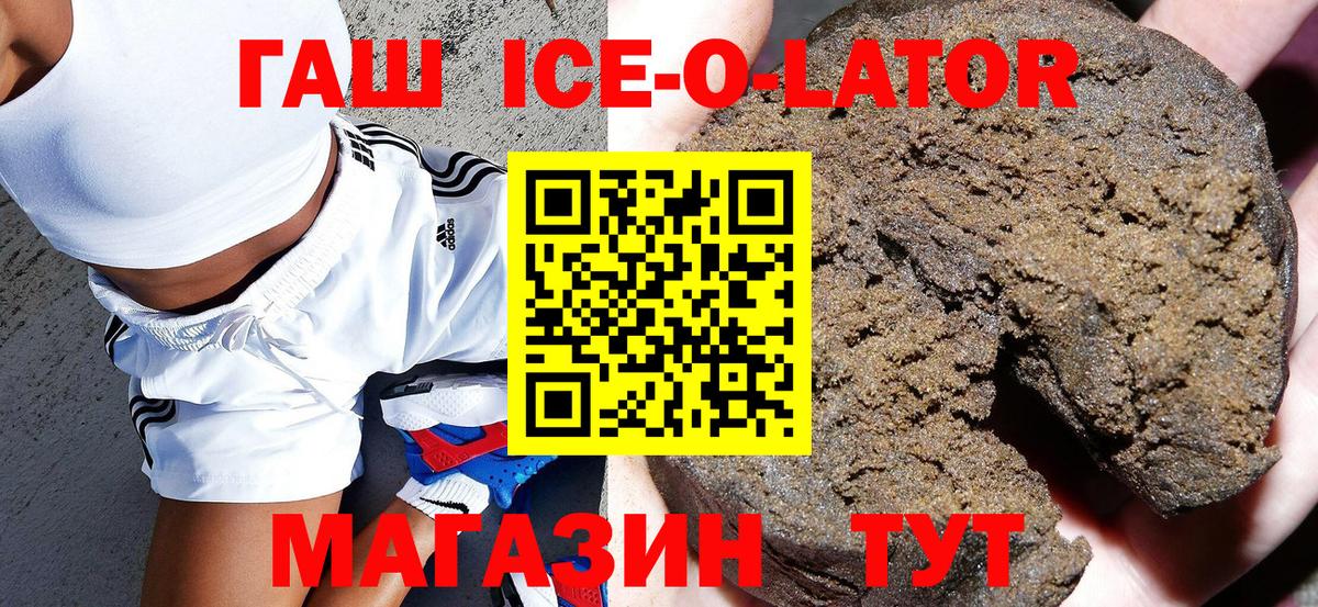 ГАШИШ VHQ  Вход с VPN  ГАШ  ГАШ ice o lator  Отрадное 