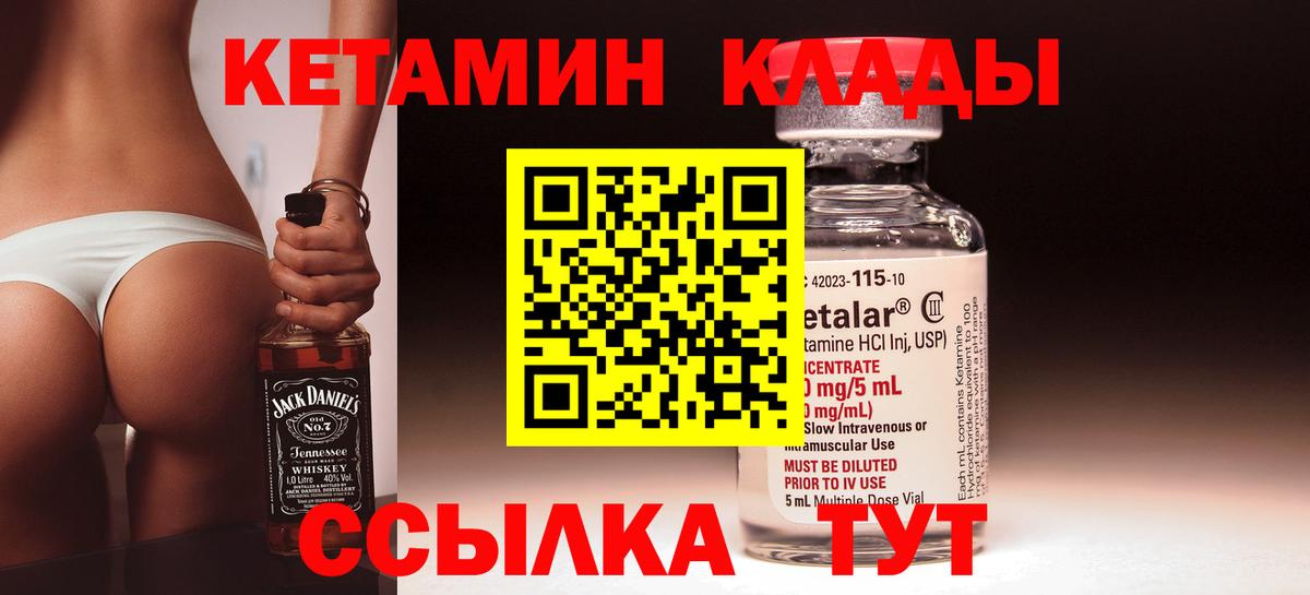 Отрадное  КЕТАМИН ketamine  Вход с VPN  КЕТАМИН ketamine 