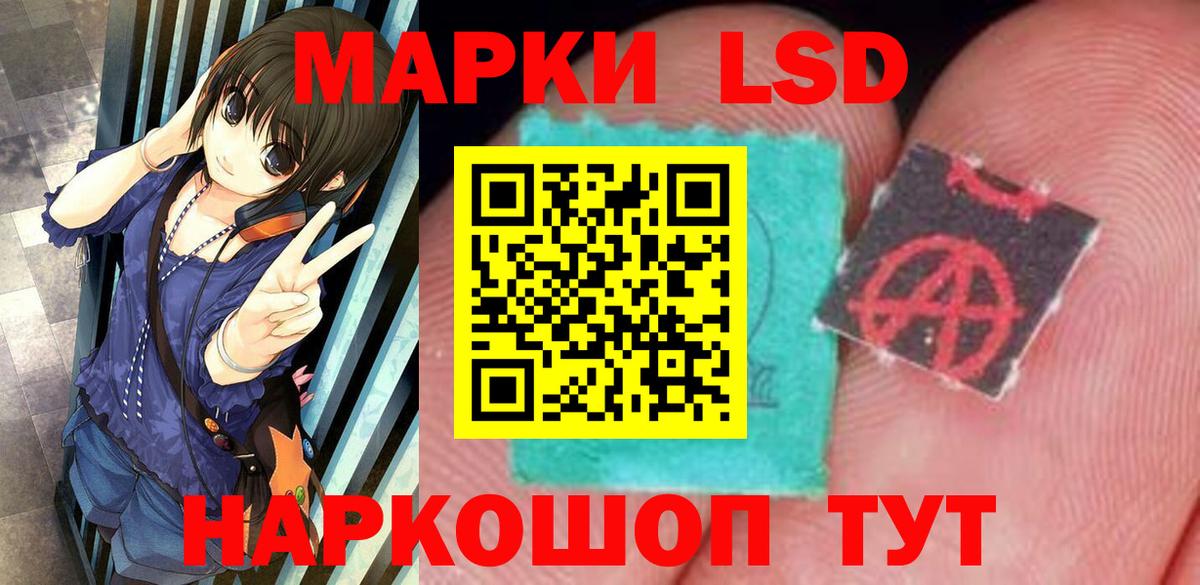 Отрадное  Лсд 25 экстази кислота  Лсд 25 экстази  Вход с VPN 