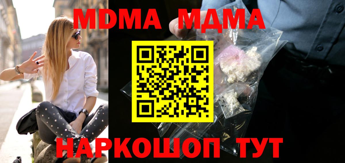 MDMA Molly  Вход с VPN  MDMA VHQ  Отрадное 