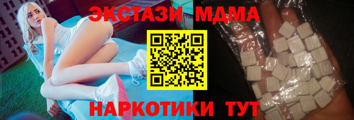 МДМА молли Отрадное