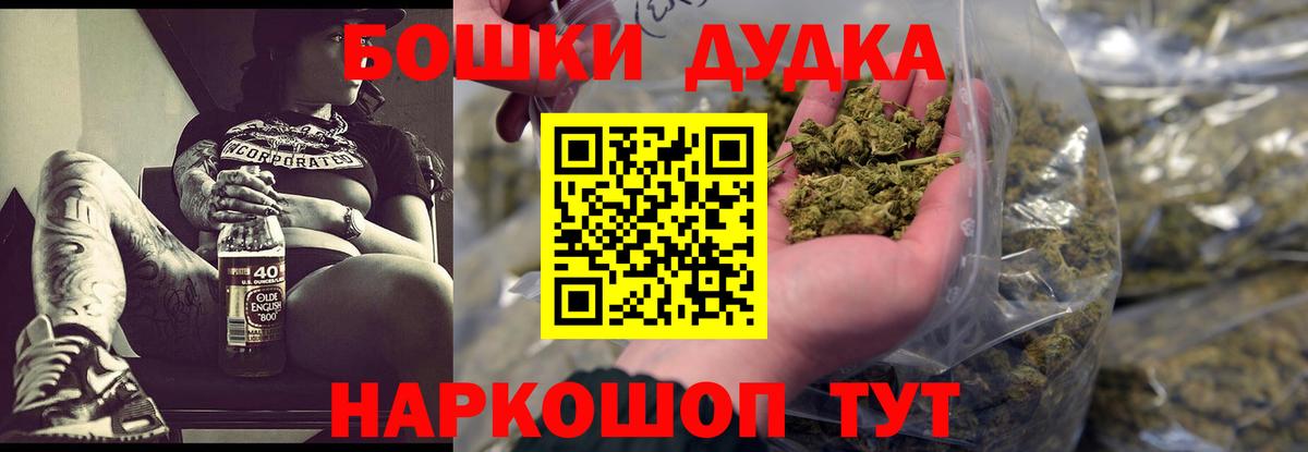 Бошки Шишки Amnesia Отрадное