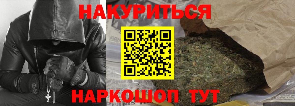 Марихуана THC 21%  Вход с VPN  МАРИХУАНА семена  Отрадное  Бошки Шишки White Widow 